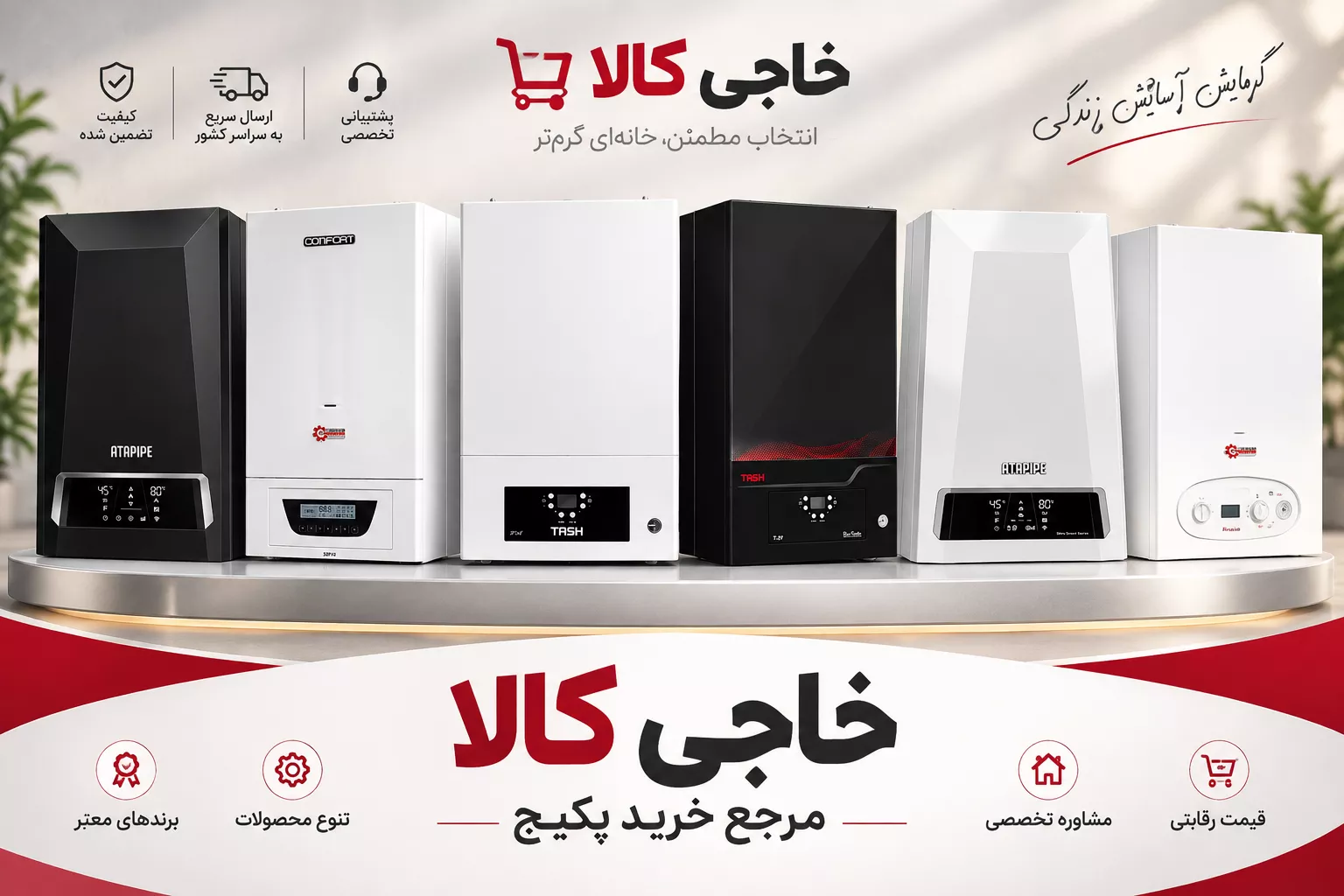بهترین پکیج دیواری؛ بررسی و مقایسه مدل‌های موجود در خاجی‌کالا